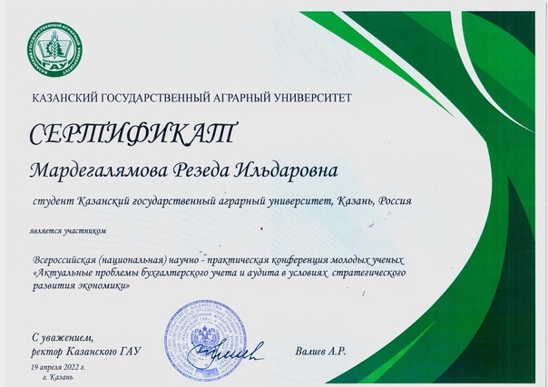 Студенты третьего курса по направлению "Государственное и муниципальное управление" получили сертификаты за участие во Всероссийской (национальной) научно-практической конференции молодых ученых.