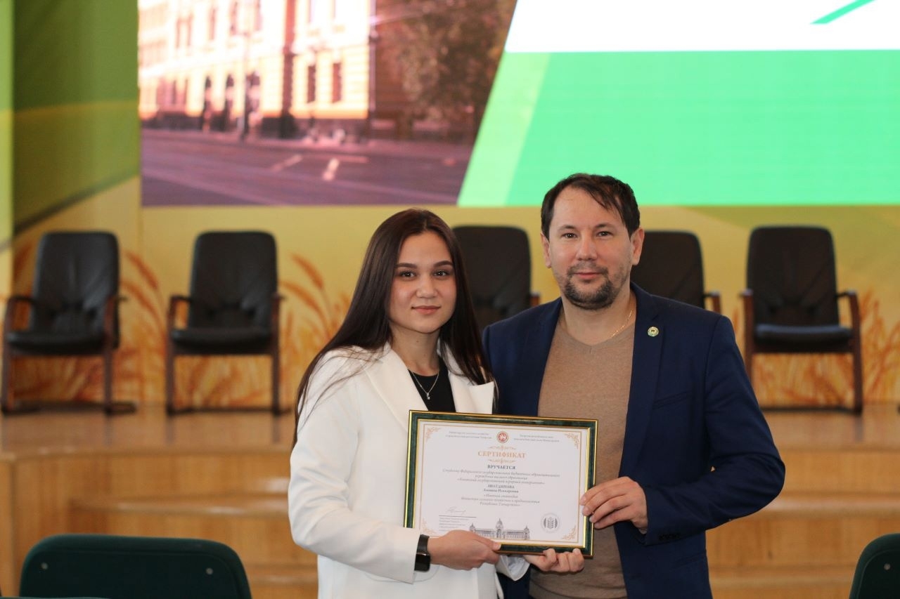 стала стипендиатом "Именной стипендии Министра сельского хозяйства и продовольствия Республики Татарстан".